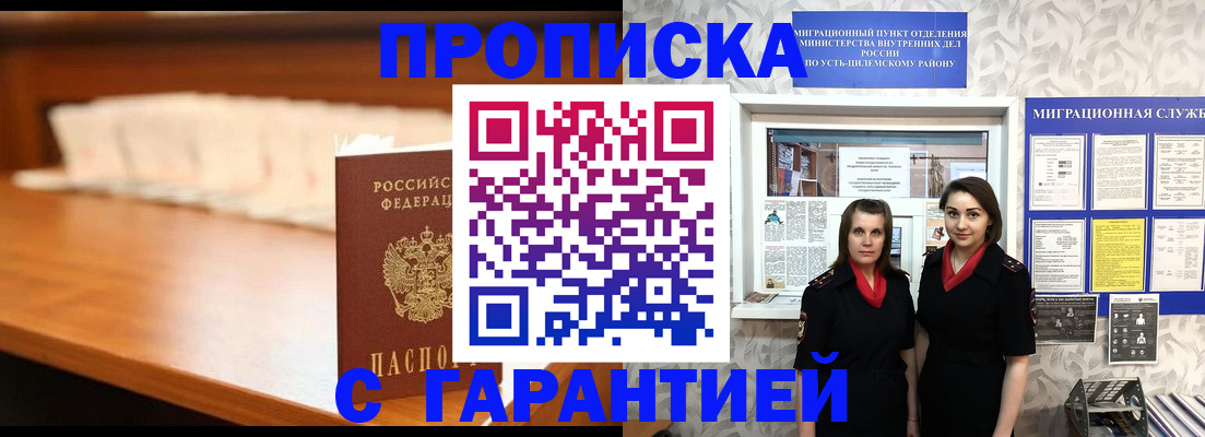 прописка паспорт в Красноуфимске