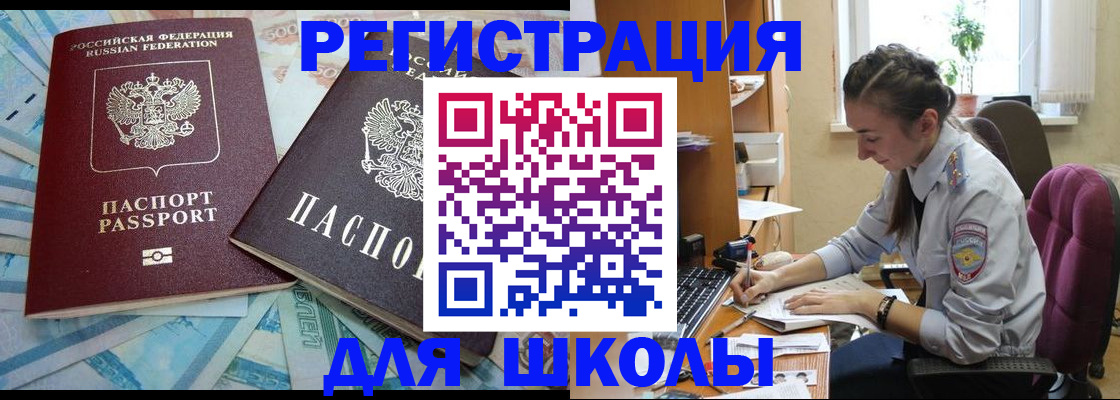 прописка 2025 в Красноуфимске