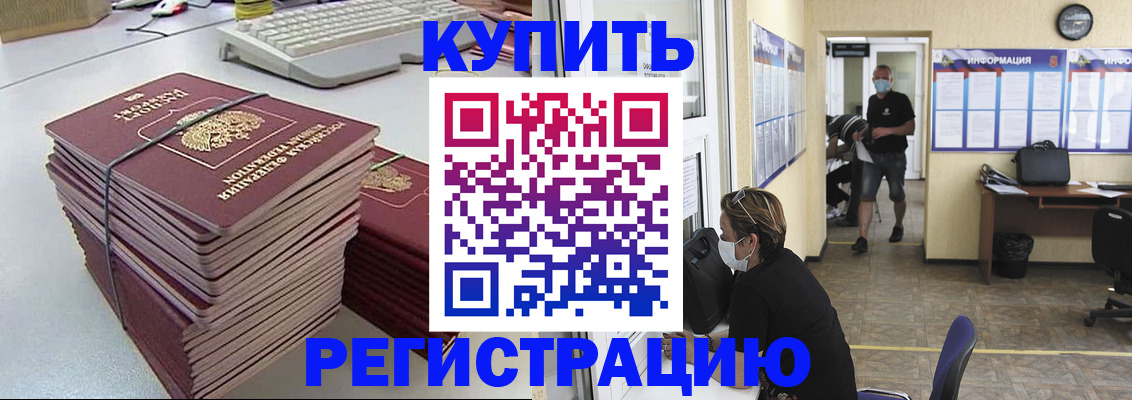 прописка поиск в Красноуфимске