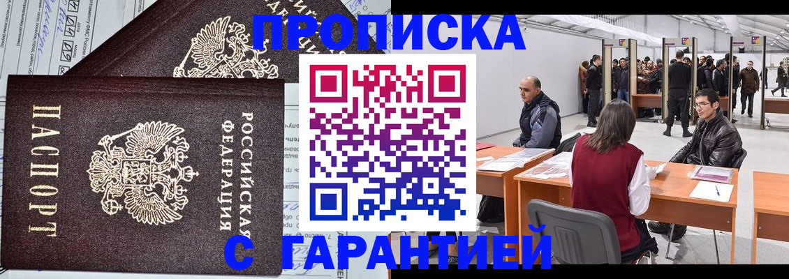 временная регистрация законно в Красноуфимске